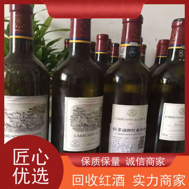 海珠诚信经营拉图红酒回收