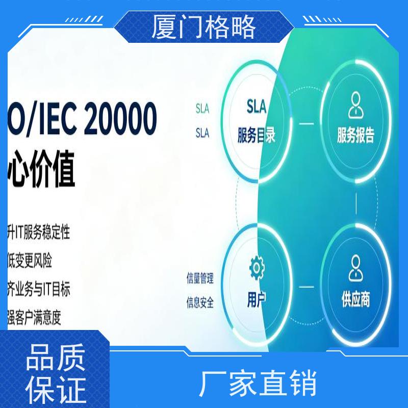 漳州 职责分配矩阵明确各角色权限让体系运转责任到人 ISO20000信息技术体系