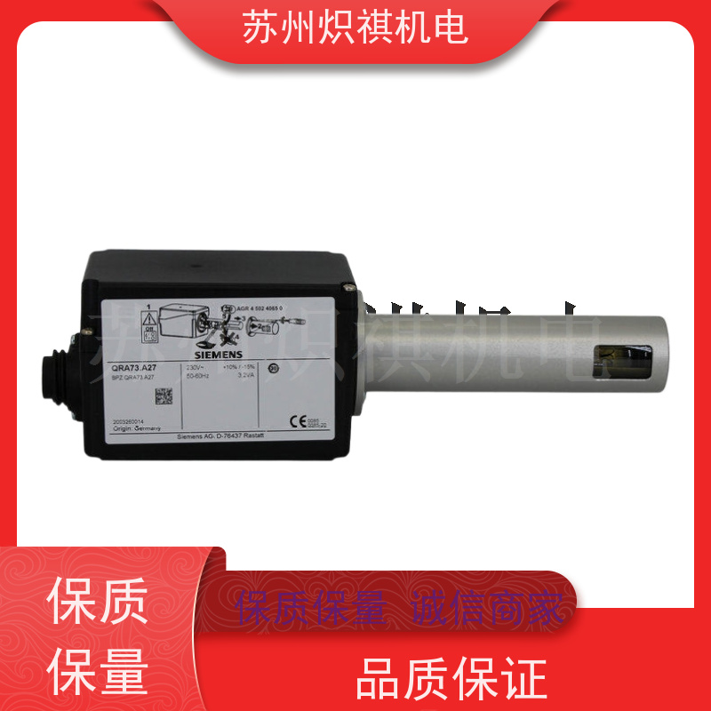 德国原装西门子 SIEMENS QRB1B-A068B70B 利雅路燃烧器 火焰扫描仪