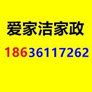 太原家政，太原保洁，太原家政公司，太原保洁公司电话