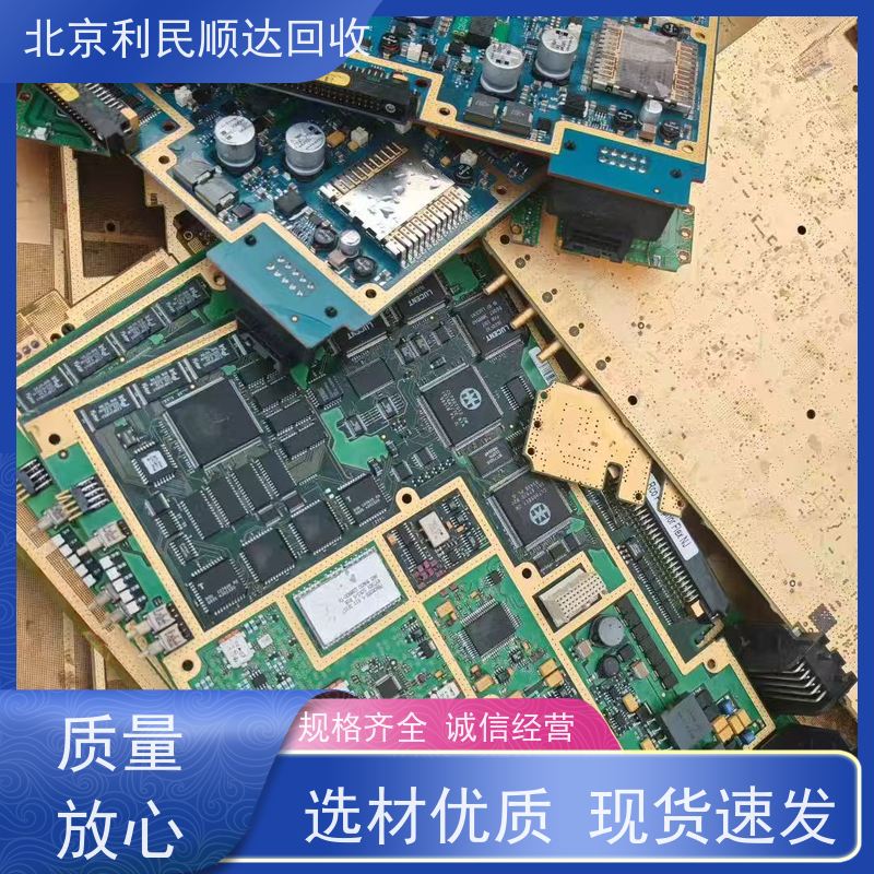 电子线路板回收 北京本地实体公司 放心可靠 