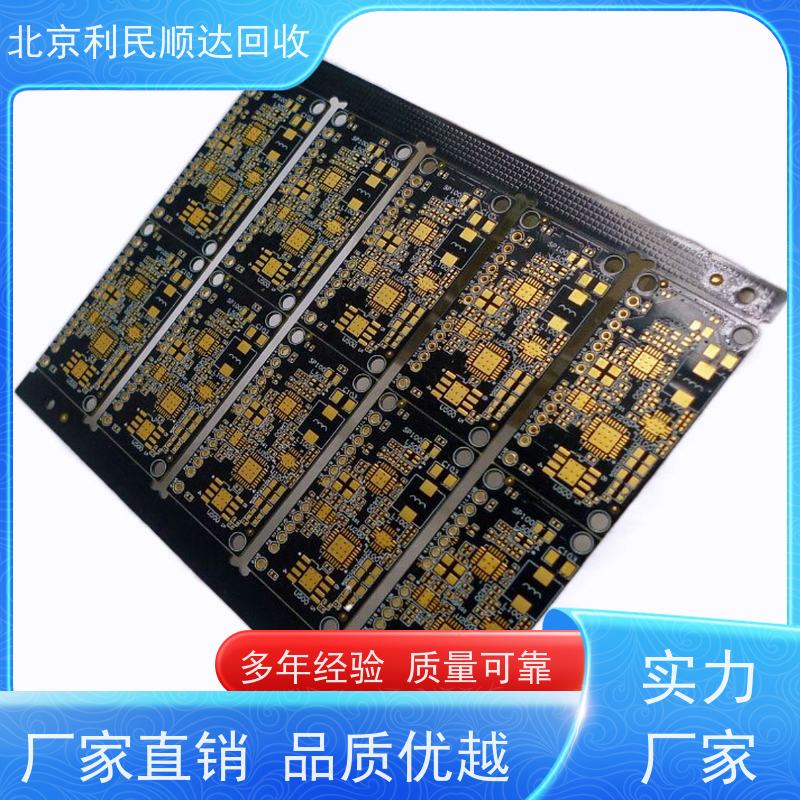 北京PCB主板回收 库存积压清仓 专ye上门处理 