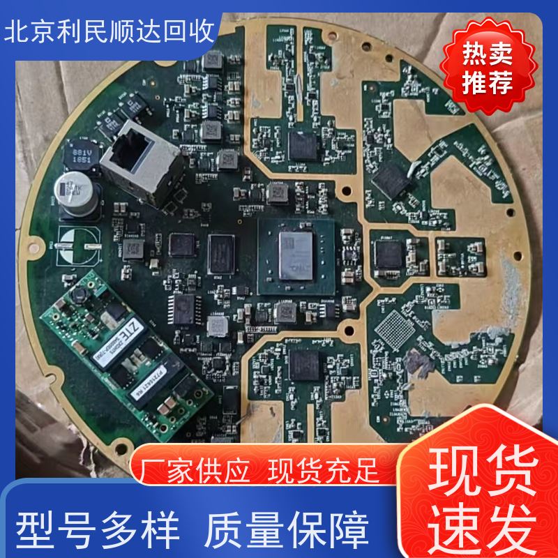 朝阳区设备主板回收 库存积压清仓 专ye上门处理 