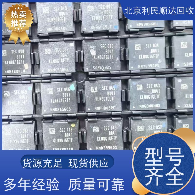 集成电路芯片回收手机通讯基带 IC 