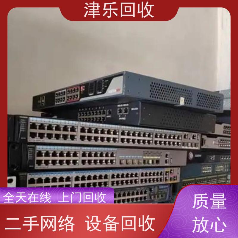 津乐 千兆交换机回收 路由器 本地商家 现款结算