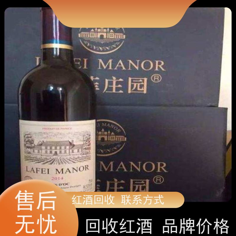 天河联系方式回收拉图红酒
