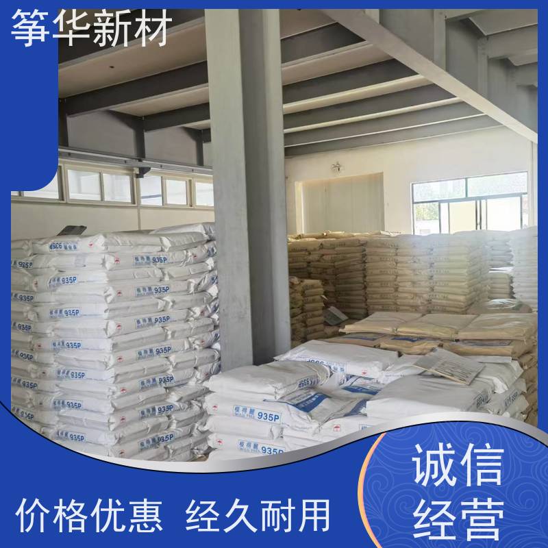 原厂 模得丽935P 内添加脱模剂 货源充足