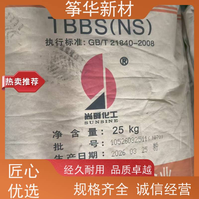防焦烧 促进剂D（DPG） 可用于氯丁橡胶