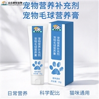 麒葆葆宠物毛球营养膏 猫咪营养补充膏 化毛营养膏 OEM 贴牌代工