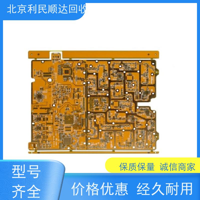朝阳区镀金线路板回收 库存积压清仓 专ye上门处理 