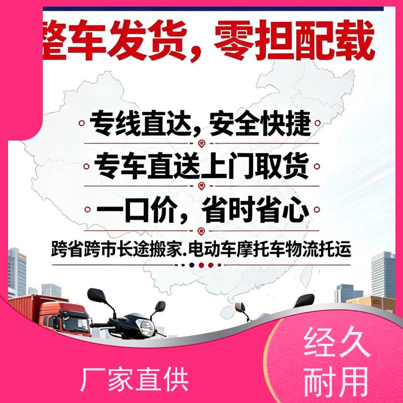 新华三轮车托运天天发车不拆电瓶
