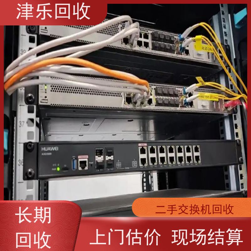 津乐 二手交换机回收 路由器 实力雄厚 欢迎来电