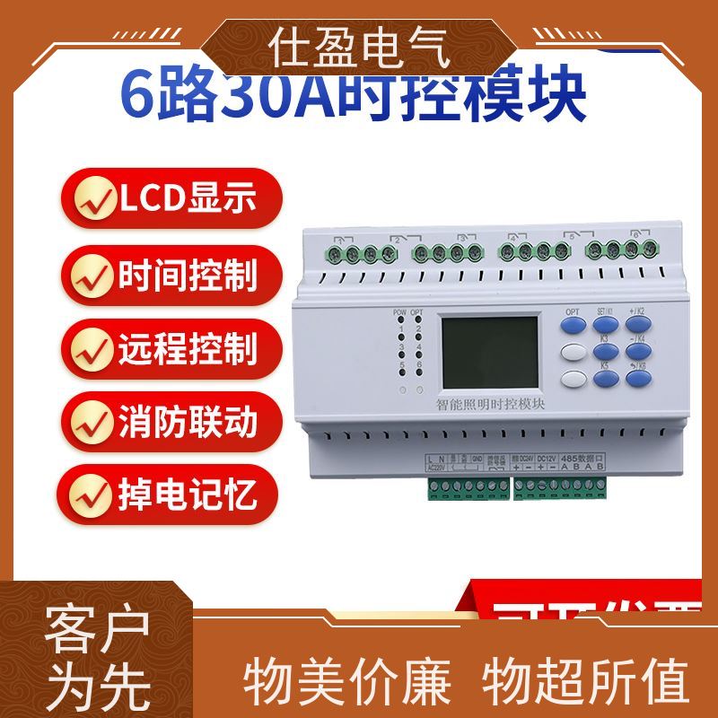 仕盈电气 生产 智能照明模块电源 支持二开对接