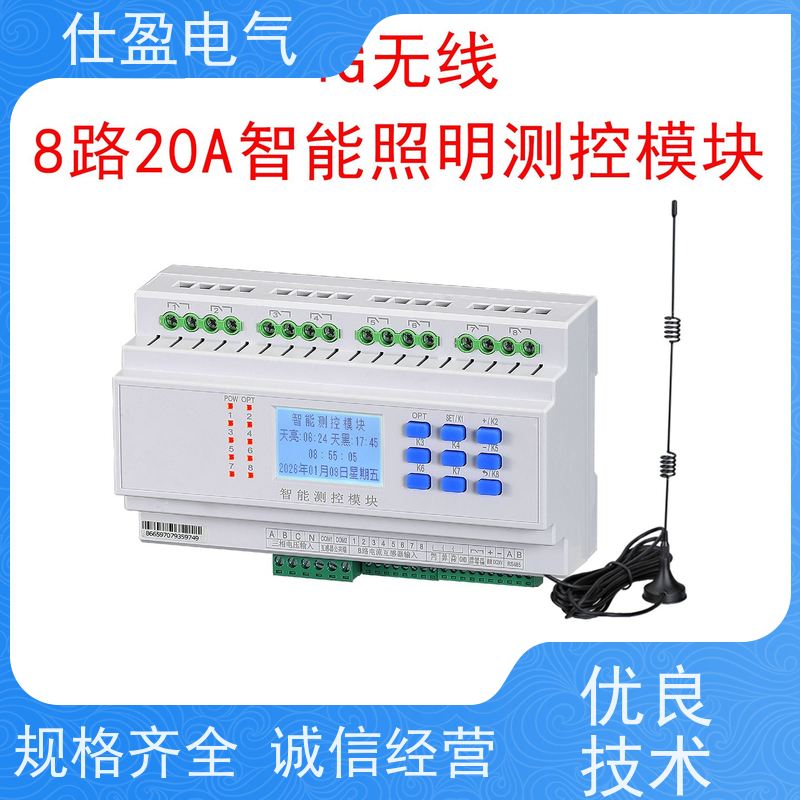 仕盈电气 供应 智能照明模块电源 支持二开对接