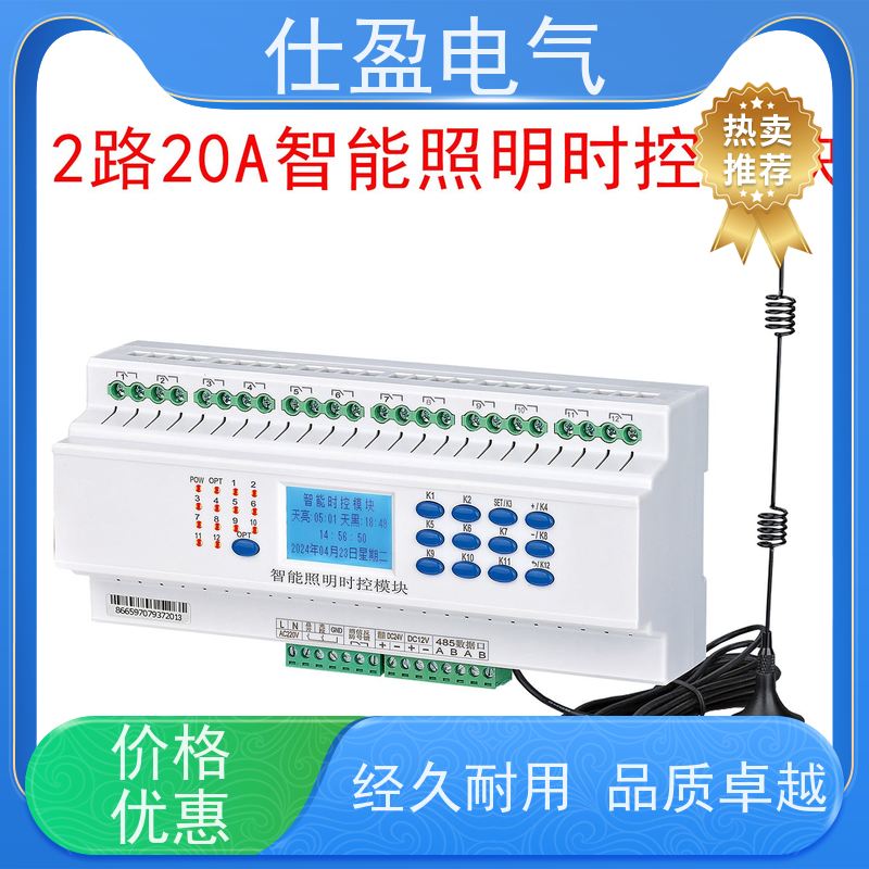 仕盈电气 供应 智能照明模块电源 集中控制系统