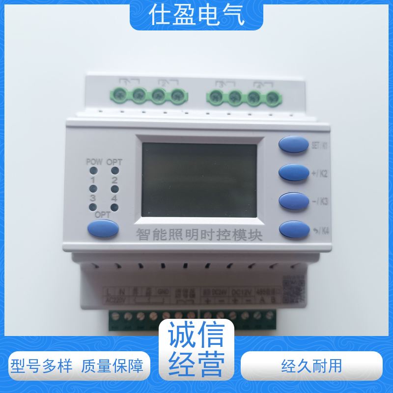 仕盈电气 公司 智能照明模块电源 集中控制系统