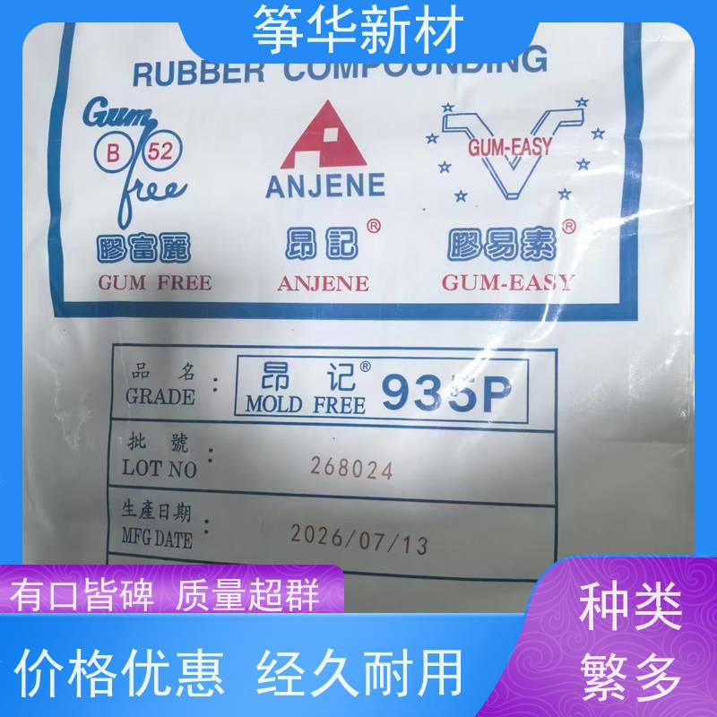 长效 模得丽935P 橡胶内脱模剂 品质稳定