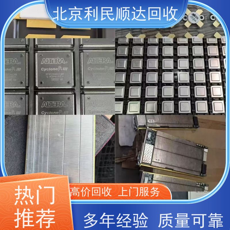 北京朝阳芯片回收手机通讯基带 IC 