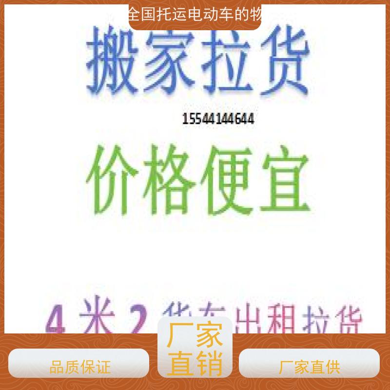 鹿邑县三轮车托运天天发车不拆电瓶