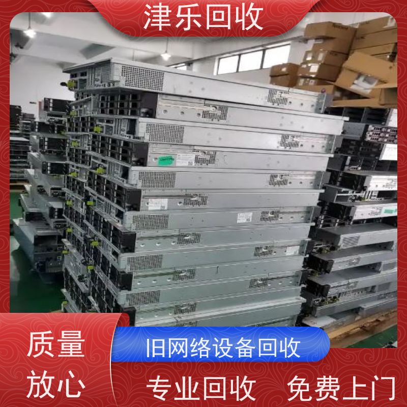 津乐 千兆交换机回收 路由器 实力雄厚 欢迎来电