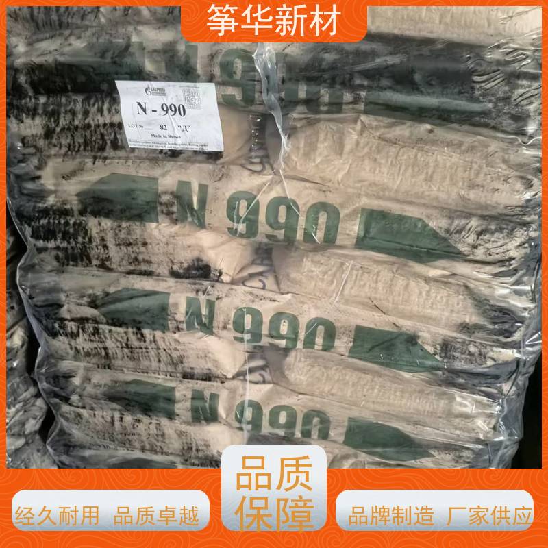  国标 俄罗斯炭黑N990  干电池 拿货联系电话