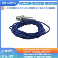 磁性传感器XNDQ-XW限位开关控制器降压适配件