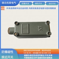 磁性传感器风机配套用HFDQ1098-TK220V识别开关锂电专用件