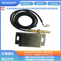 磁性传感器NS12-110-28B磁接近开关齐平开关