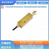 磁性传感器XTD-WYT无源反馈探头矿用线缆