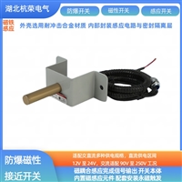 磁性传感器粗螺纹CSM48-25-NO-3-A-2M蘑菇头接近开关防爆磁开关密封接头