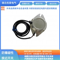 磁性传感器防进尘CJK-4Z防爆位置开关抗冲击本体