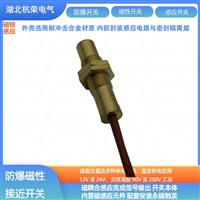 磁性传感器ZJHQ-5050PKT无源磁接近开关变频开关