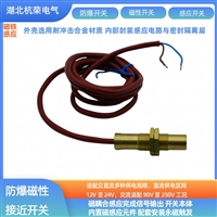 磁性传感器AR-D082AX磁感应接近开关免维护开关