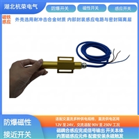 磁性传感器MSL400阀门限位开关多电机适配件