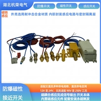 磁性传感器KCJ-2磁性接近开关耐温开关