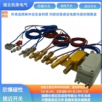 磁性传感器KGE-YP磁性接近开关齿轮检测本体