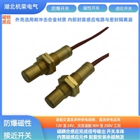 磁性传感器IDECDPR1-01磁性接近开关阻燃开关