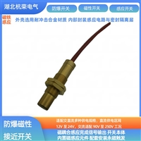磁性传感器KHJ8接近开关包装专用件