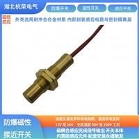 磁性传感器HQJR-5CM-KH磁控开关耐酸碱线缆