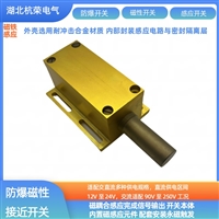磁性传感器FJK-LXJ-W150-XHB-AHHS位置检测仪串联控制件