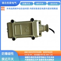 磁性传感器CK-S20限位开关变频成套件