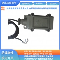 磁性传感器HYTC-JC-X校核开关防水密封成套件