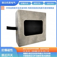 磁性传感器GCHB-C-N5磁性接近开关皮带机成套件
