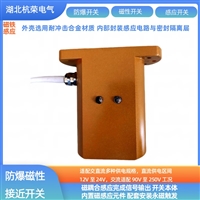 磁性传感器ZKC-HCG磁性接近开关堵料开关