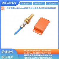 磁性传感器TA064-12Y-2512-2限位开关快速响应件