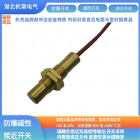 磁性传感器KHC100-1磁性传感器料流开关