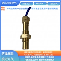 磁性传感器HCGK8036B限位开关抗电焊干扰件