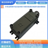 湖北杭荣位置传感器GCH12A磁传感器