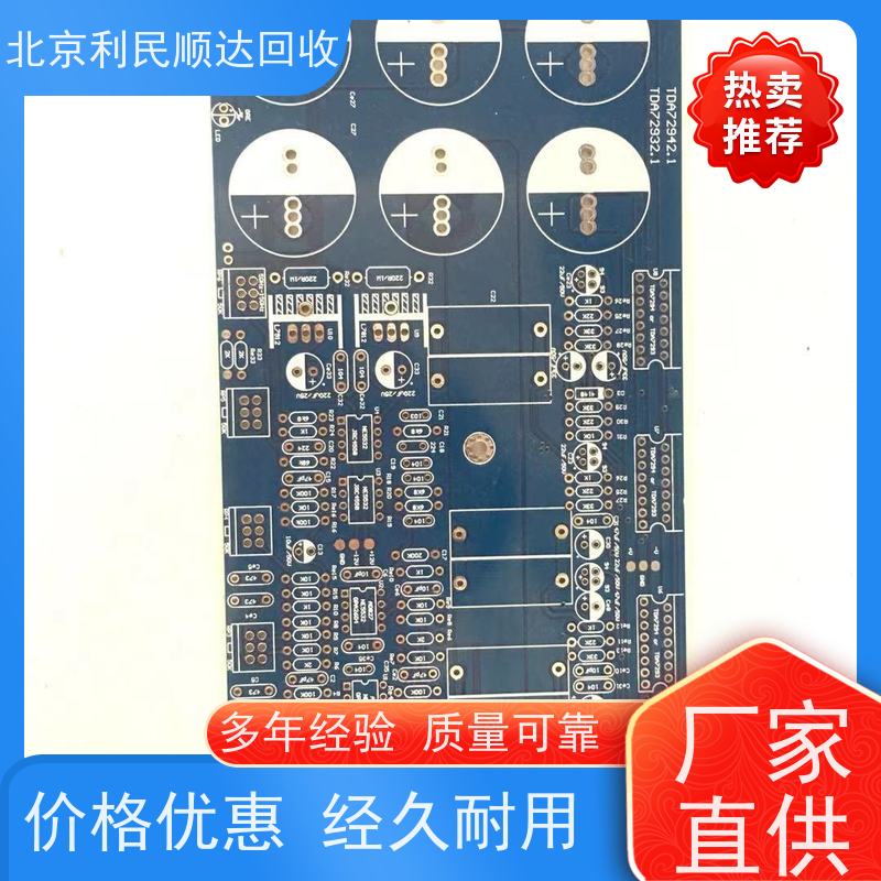 库存积压PCB板回收 资质齐全正规 环保安全处置 