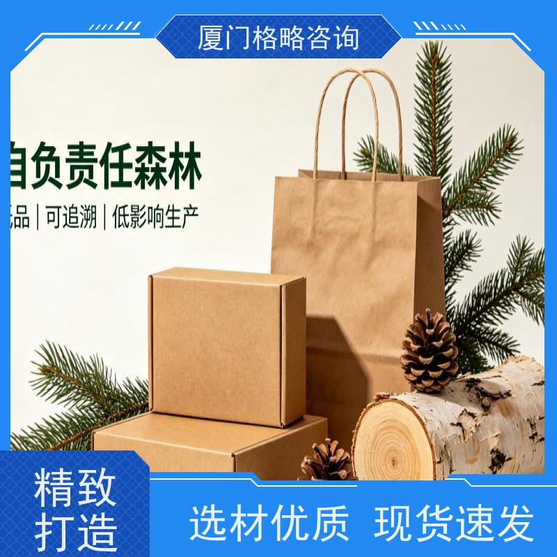 莆田 员工林业环保培训与能力体系建设辅导 FSC森林管理体系